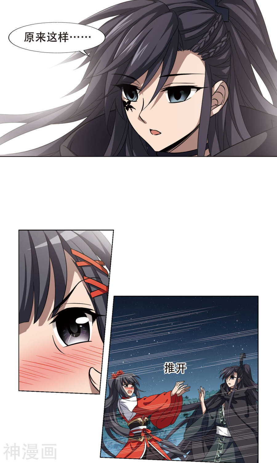 凤逆天下第290话 风起临淮(5)2(15P)