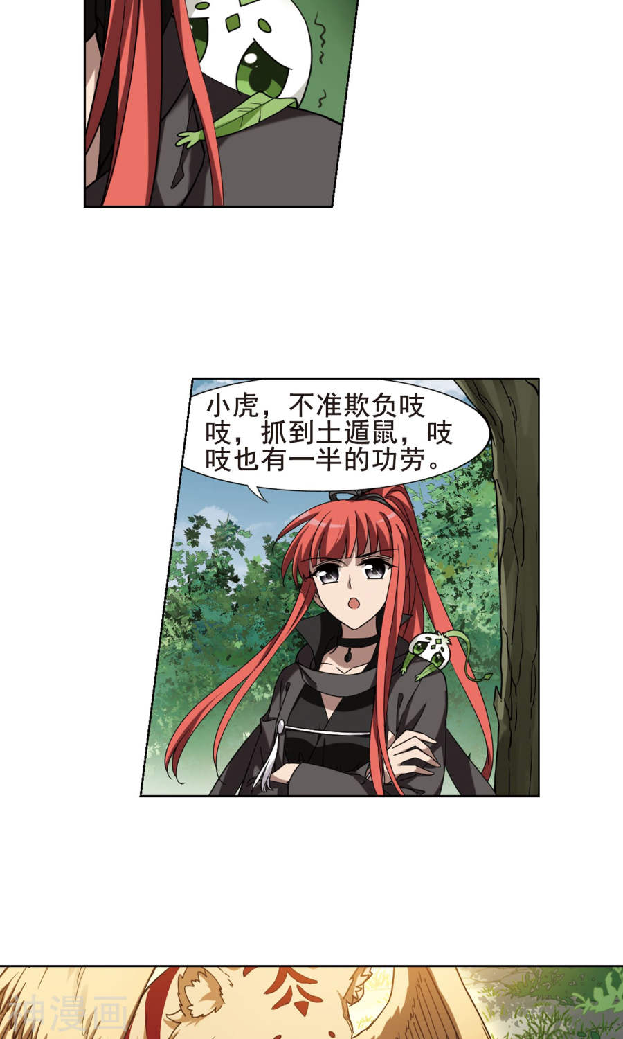 凤逆天下第292话 五年之后(1)2(15P)