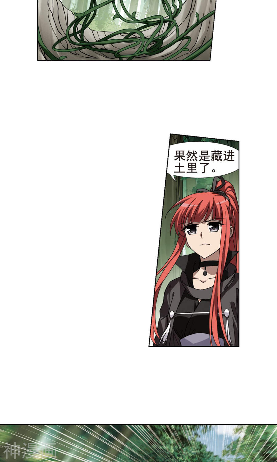 凤逆天下第292话 五年之后(1)2(15P)