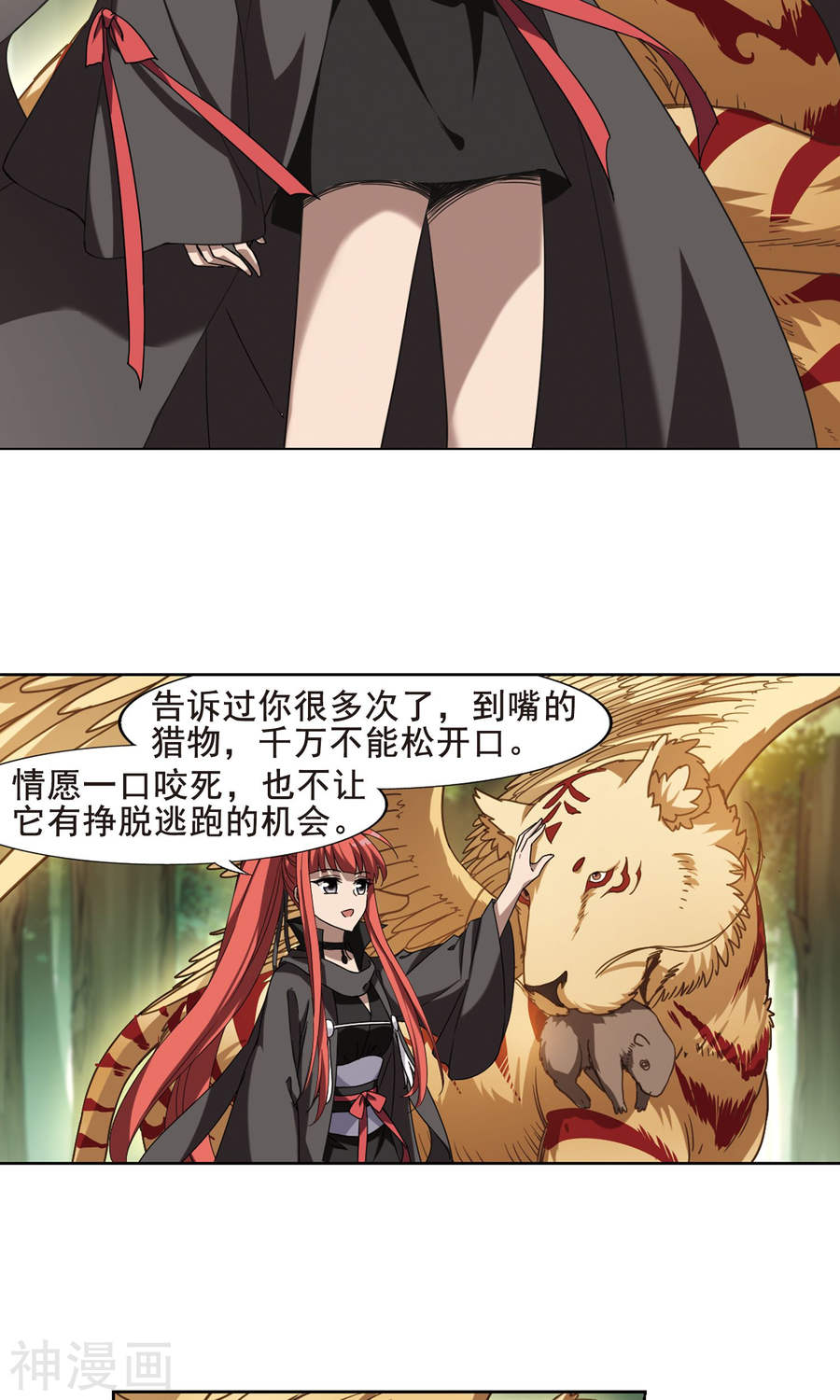 凤逆天下第292话 五年之后(1)2(15P)