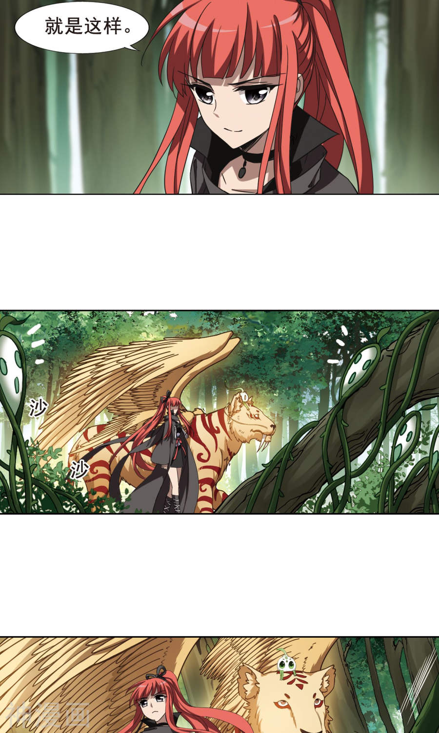 凤逆天下第292话 五年之后(1)2(15P)