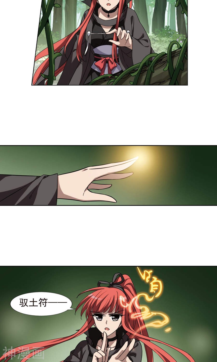 凤逆天下第292话 五年之后(1)2(15P)