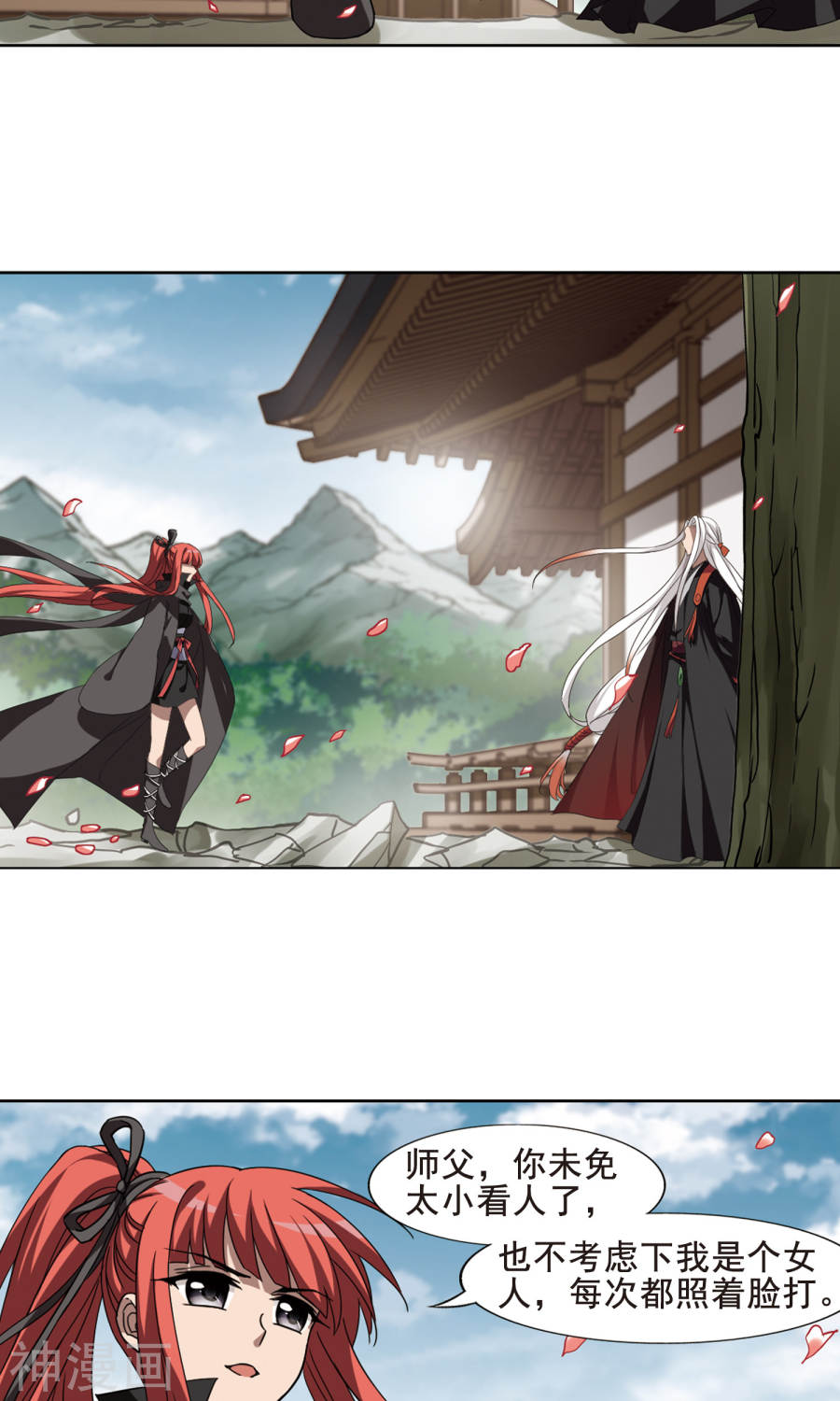 凤逆天下第294话 五年之后(2)2(14P)