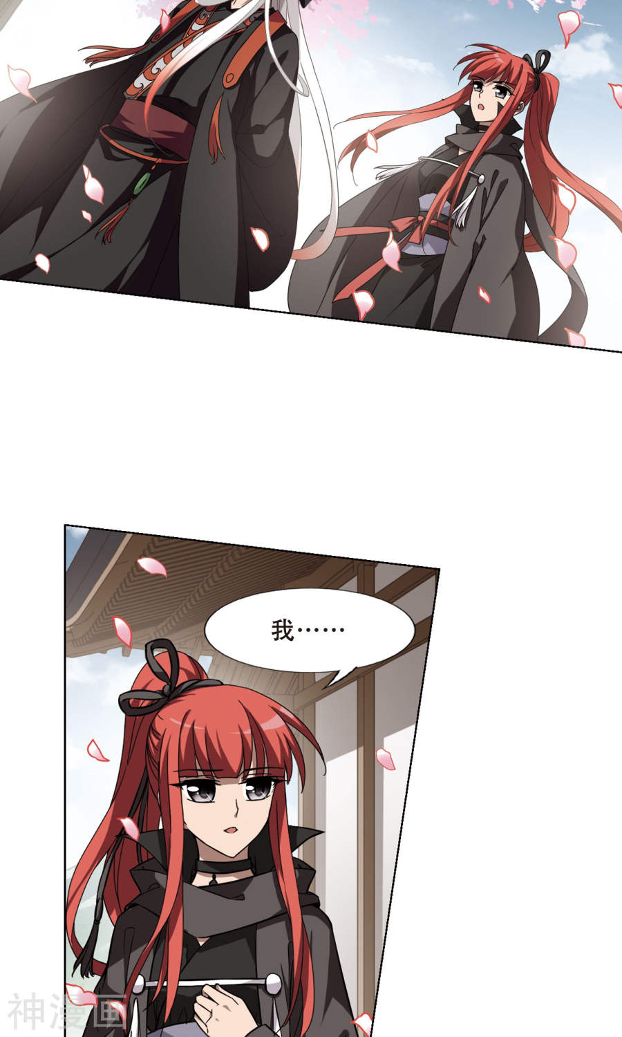 凤逆天下第296话 五年之后(3)2(16P)