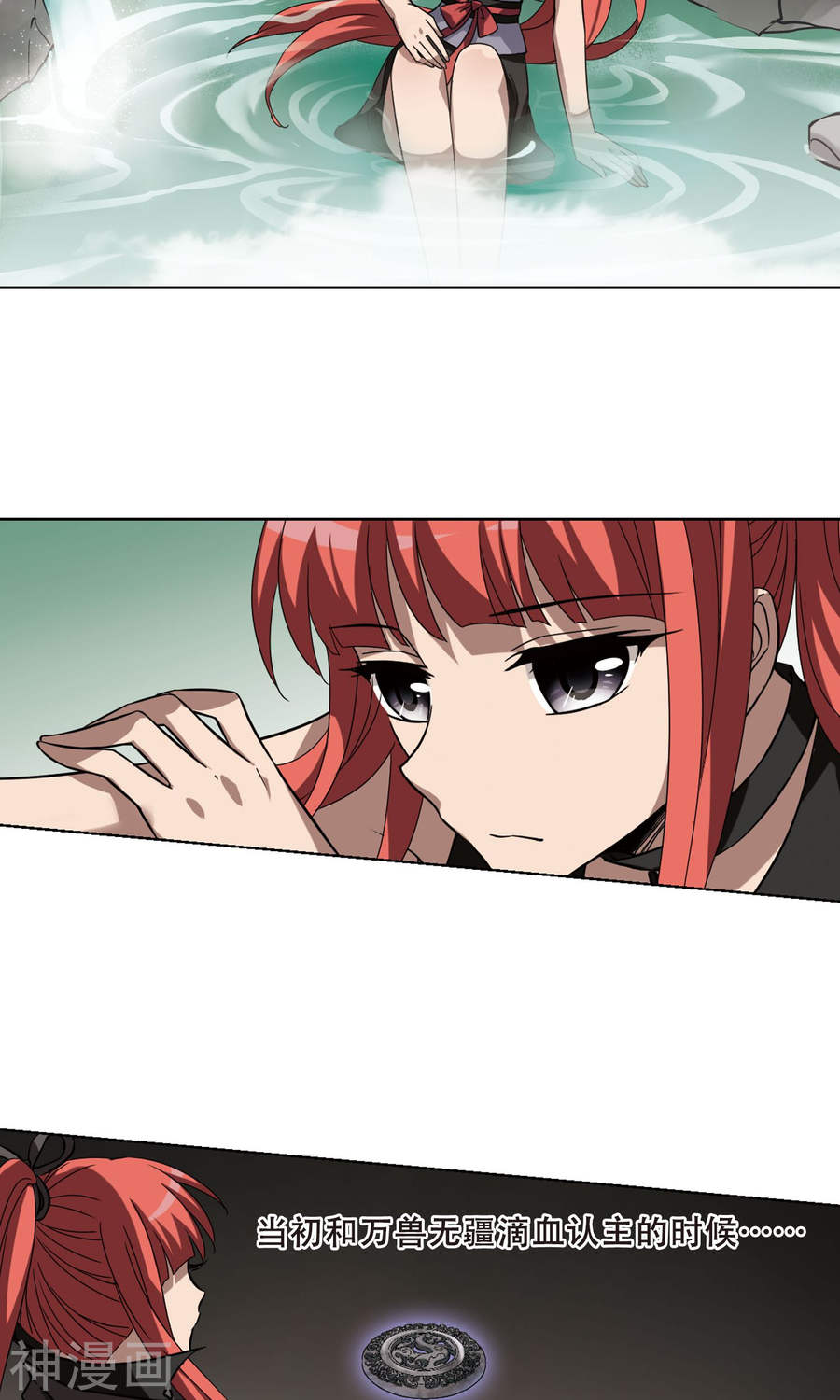 凤逆天下第296话 五年之后(3)2(16P)