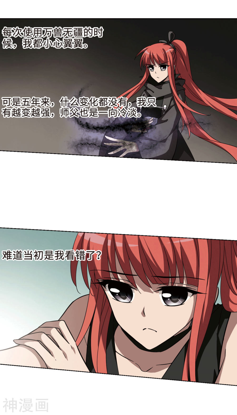 凤逆天下第297话 五年之后(4)1(15P)