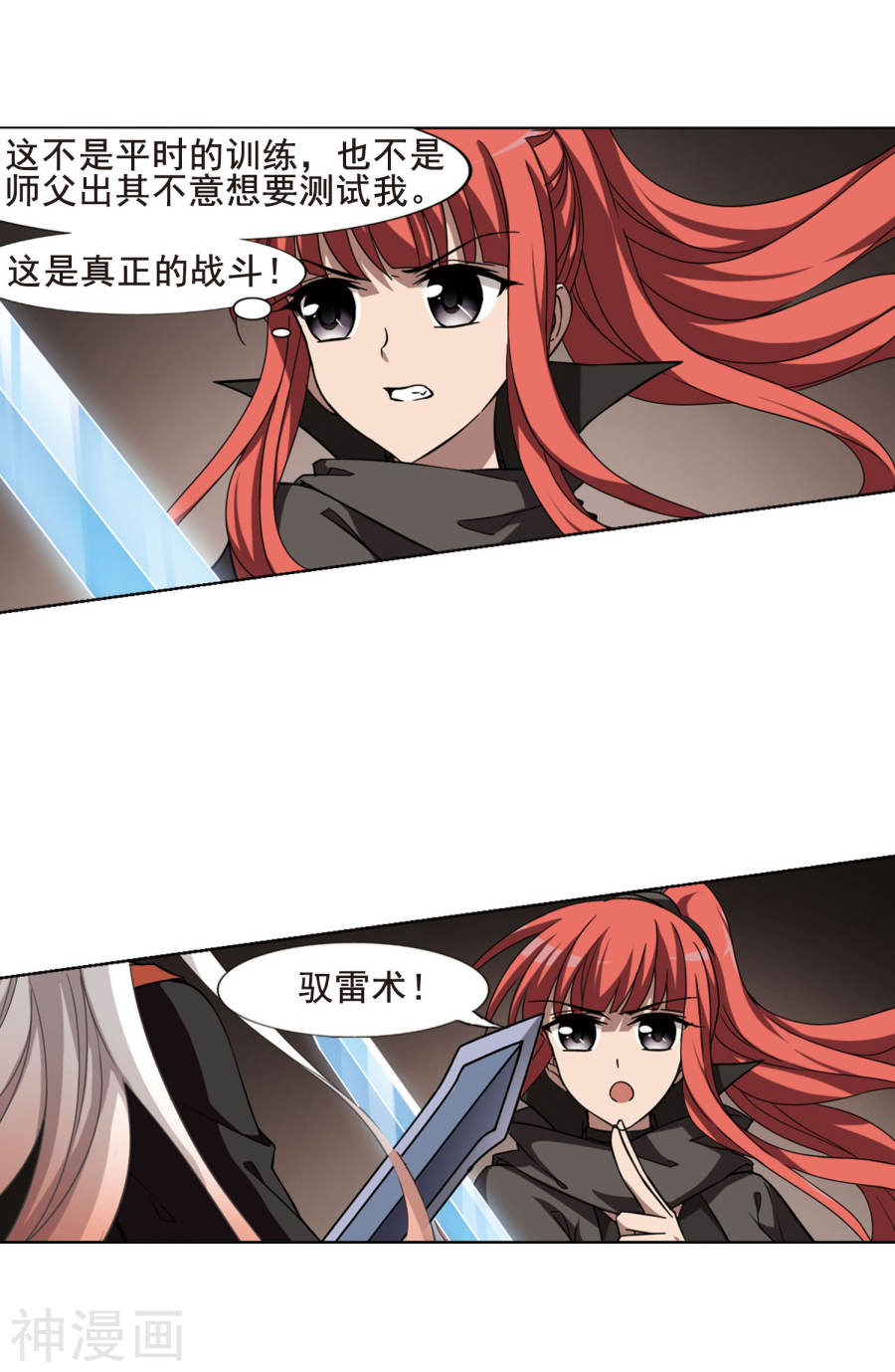 凤逆天下第299话 五年之后(5)1(14P)