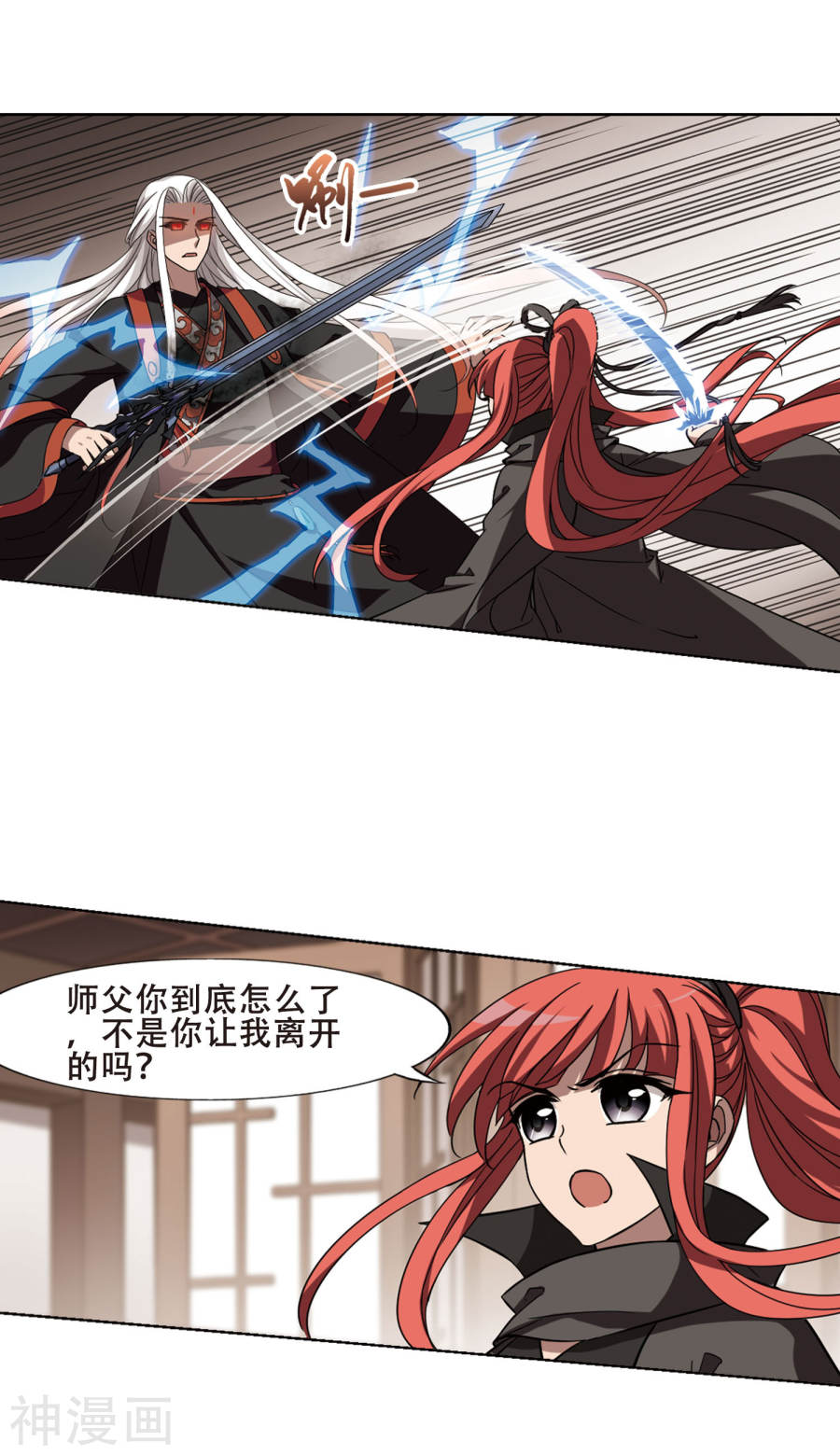 凤逆天下第299话 五年之后(5)1(14P)