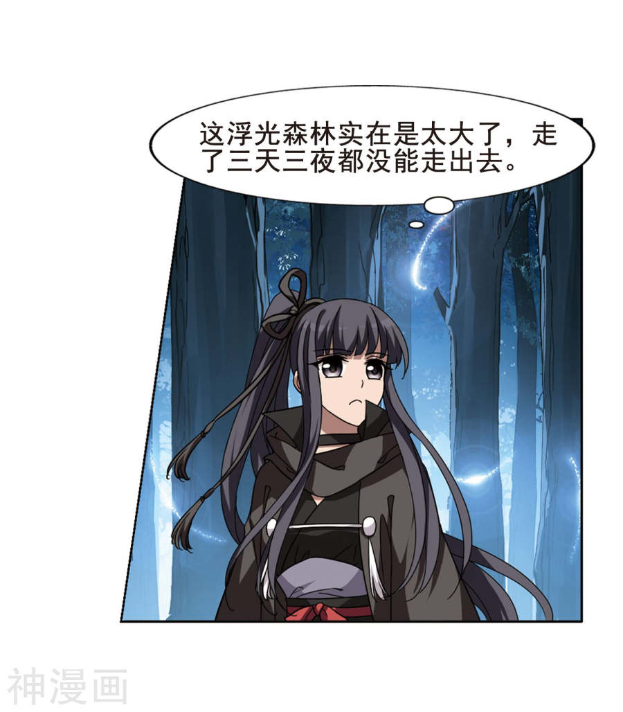 凤逆天下第300话 遮夜之王(1)1(17P)