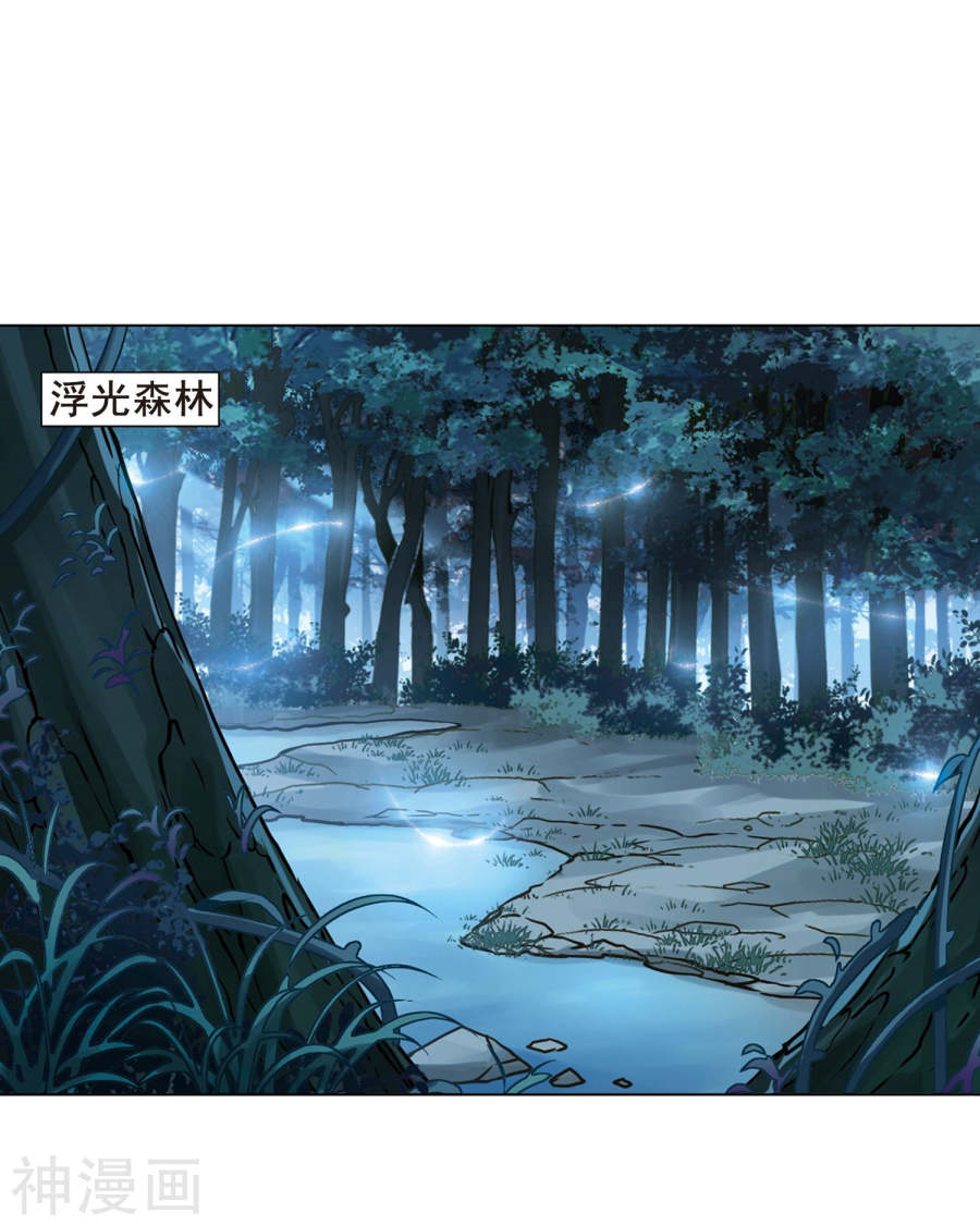 凤逆天下第300话 遮夜之王(1)1(17P)