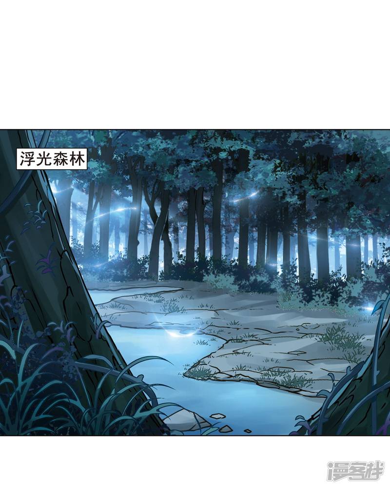 凤逆天下第300话 遮夜之王(1)1