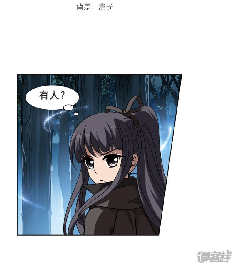 凤逆天下第301话 遮夜之王(1)2