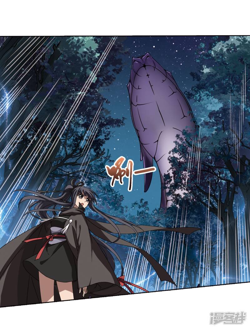 凤逆天下第301话 遮夜之王(1)2