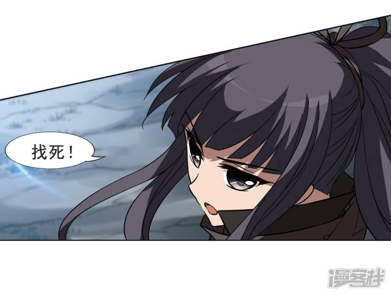 凤逆天下第301话 遮夜之王(1)2