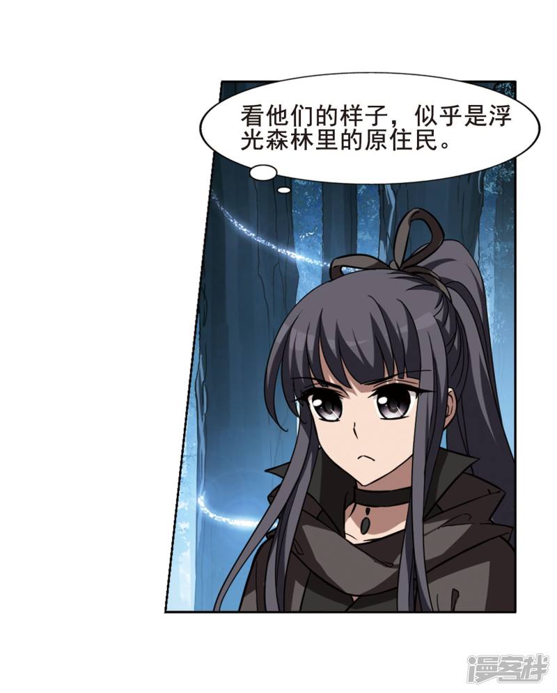 凤逆天下第301话 遮夜之王(1)2