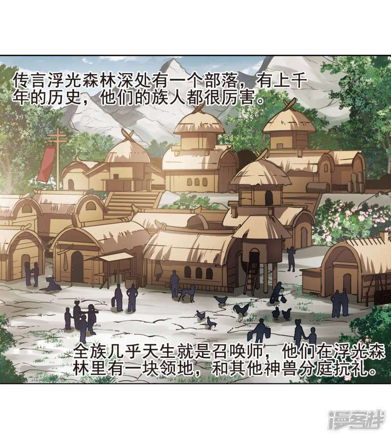 凤逆天下第301话 遮夜之王(1)2