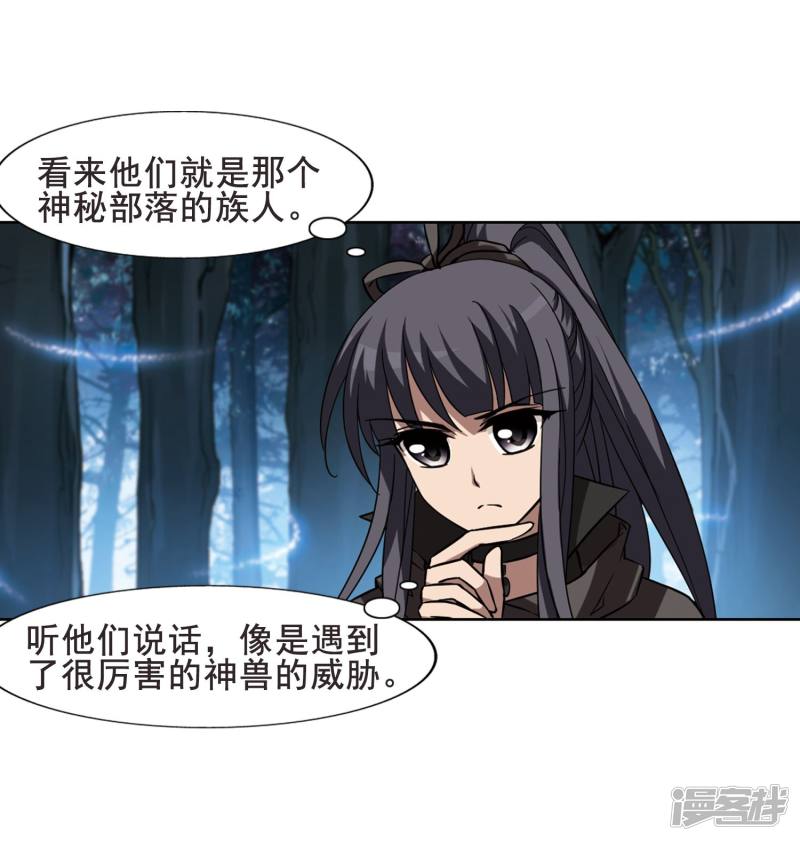 凤逆天下第301话 遮夜之王(1)2