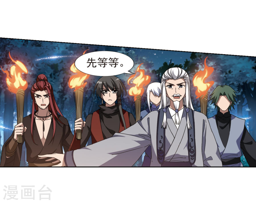 凤逆天下第302话 遮夜之王2(1)(20P)