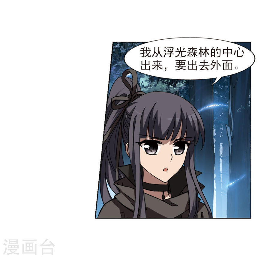 凤逆天下第302话 遮夜之王2(1)(20P)