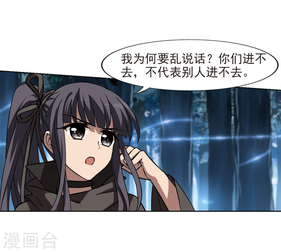 凤逆天下第302话 遮夜之王2(1)(20P)