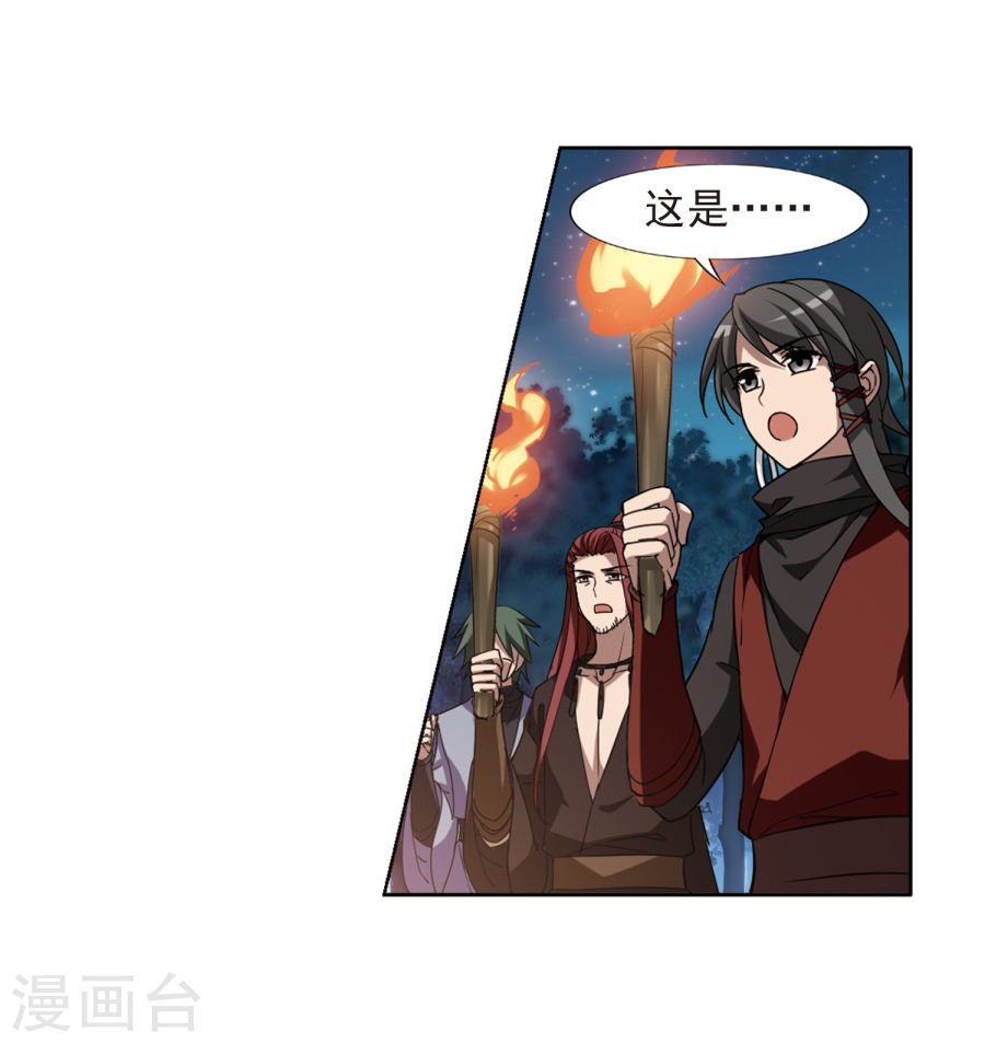 凤逆天下第302话 遮夜之王2(1)(20P)