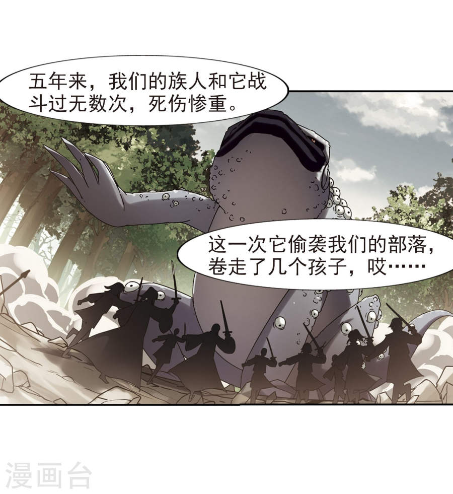 凤逆天下第303话 遮夜之王2(2)(20P)