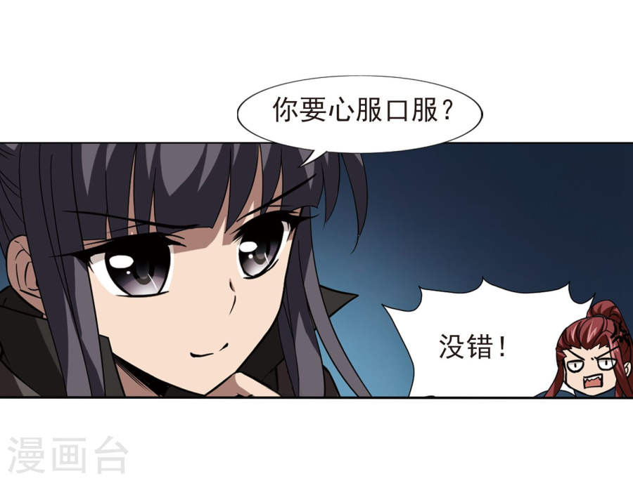 凤逆天下第303话 遮夜之王2(2)(20P)