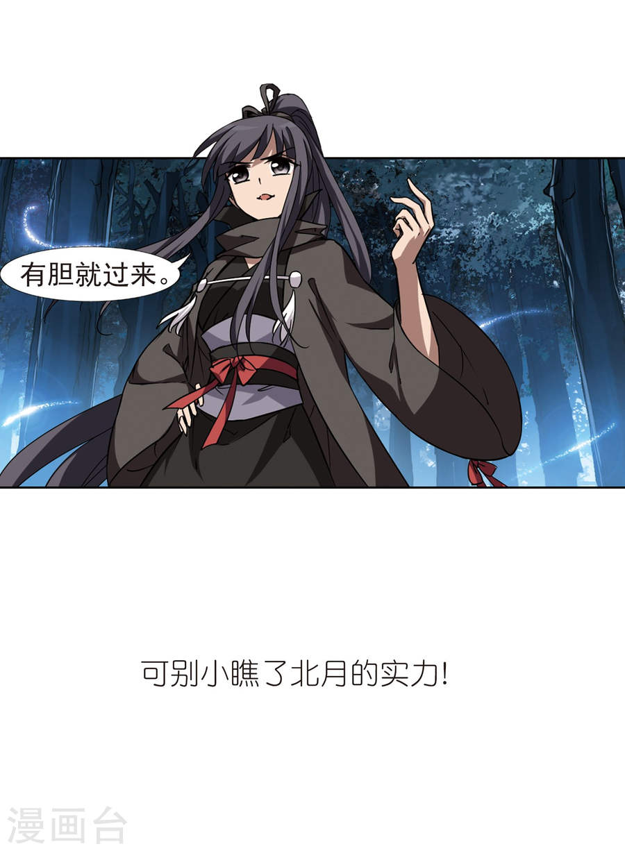 凤逆天下第303话 遮夜之王2(2)(20P)