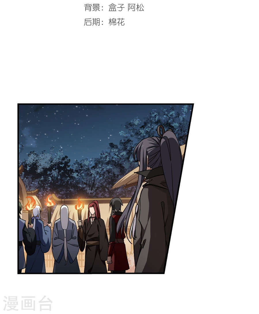 凤逆天下第307话 遮夜之王4(2)(33P)