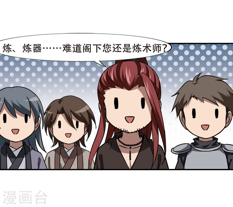 凤逆天下第307话 遮夜之王4(2)(33P)