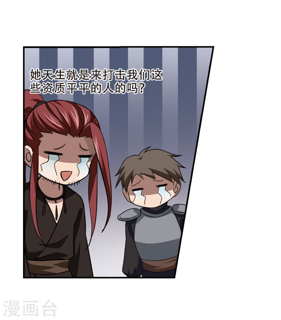 凤逆天下第307话 遮夜之王4(2)(33P)