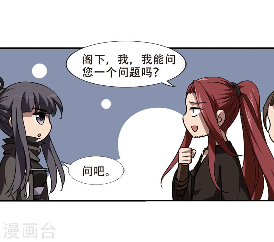 凤逆天下第307话 遮夜之王4(2)(33P)