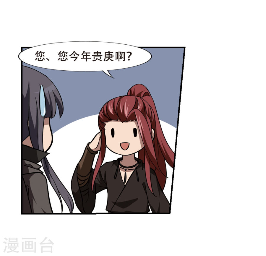 凤逆天下第307话 遮夜之王4(2)(33P)