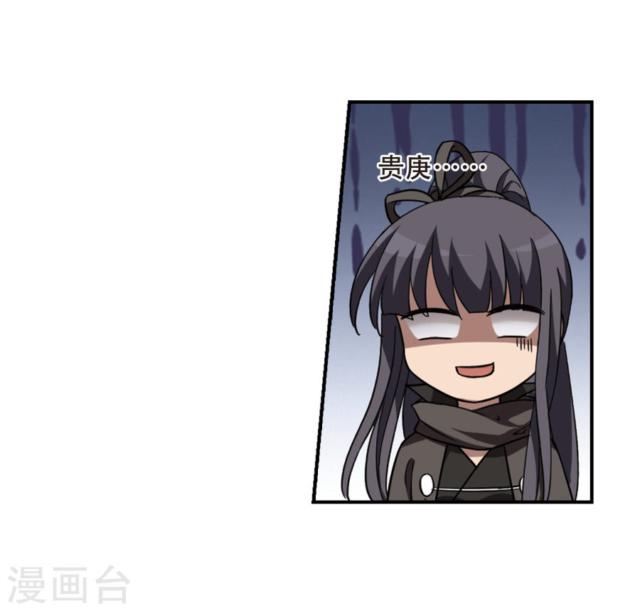 凤逆天下第307话 遮夜之王4(2)(33P)