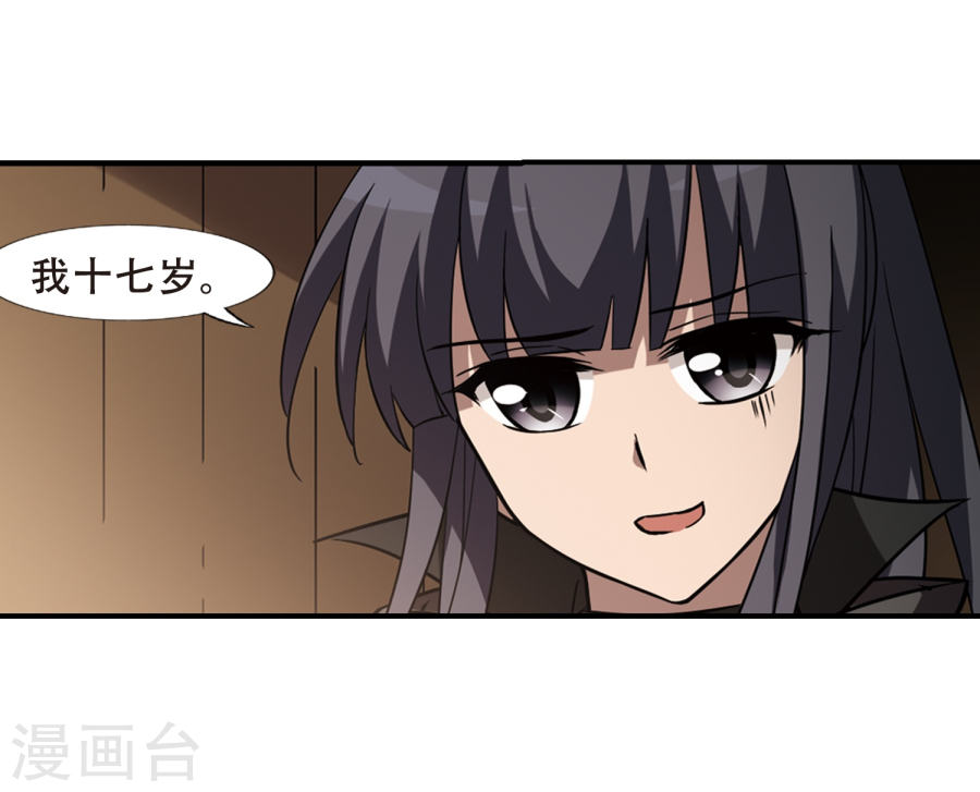 凤逆天下第307话 遮夜之王4(2)(33P)