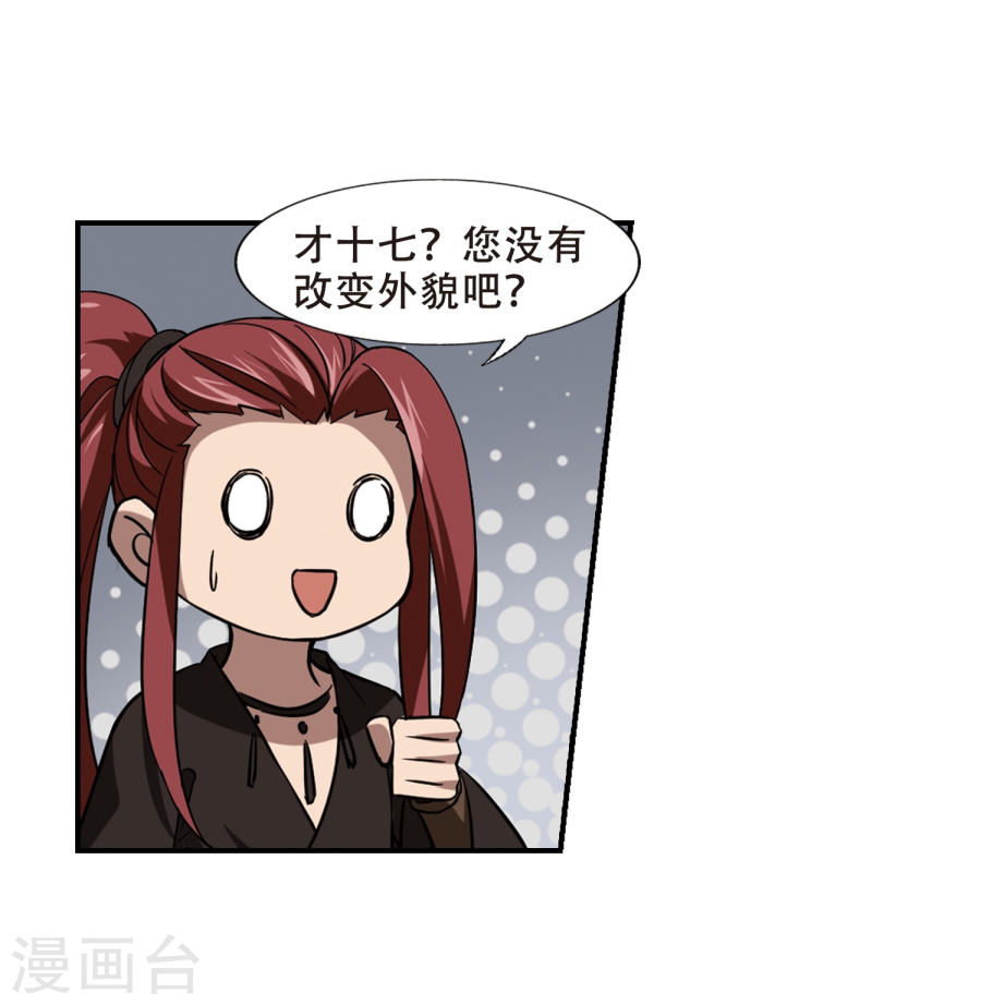 凤逆天下第307话 遮夜之王4(2)(33P)