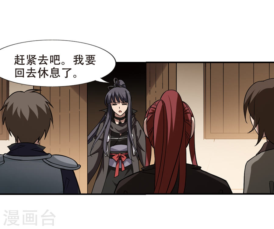 凤逆天下第307话 遮夜之王4(2)(33P)