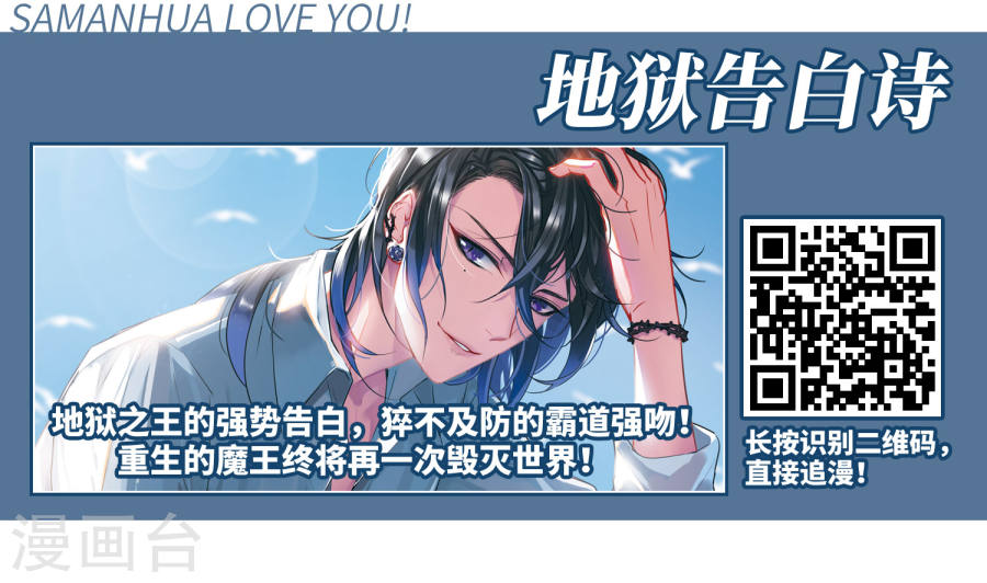 凤逆天下第307话 遮夜之王4(2)(33P)