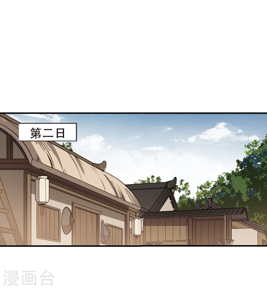 凤逆天下第308话 遮夜之王5(1)(28P)