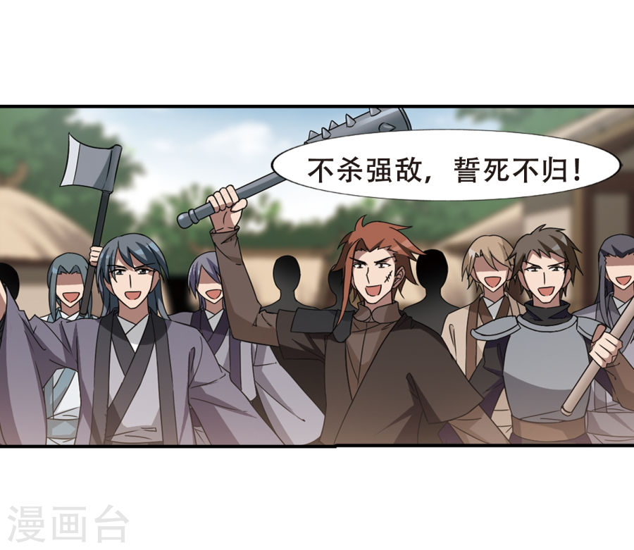 凤逆天下第308话 遮夜之王5(1)(28P)