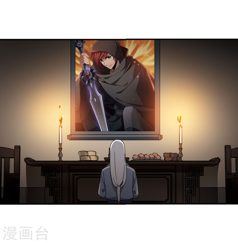 凤逆天下第308话 遮夜之王5(1)(28P)