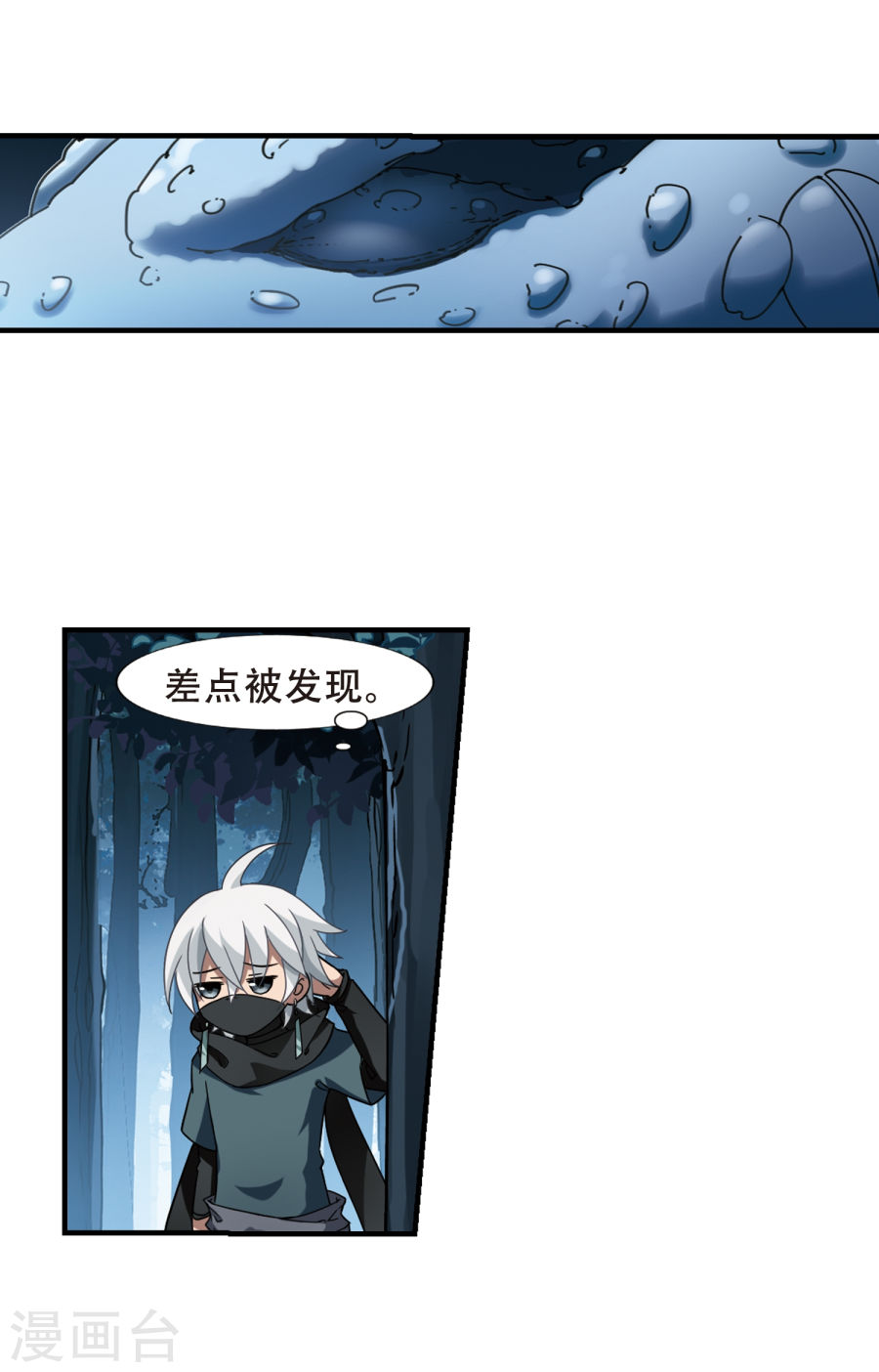 凤逆天下第310话 遮夜之王6(1)(29P)