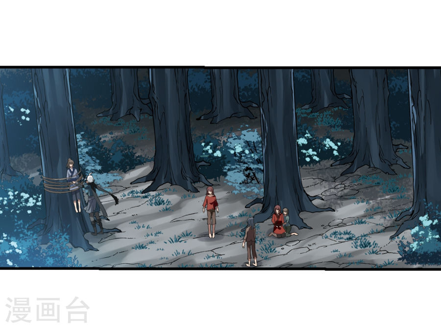 凤逆天下第310话 遮夜之王6(1)(29P)