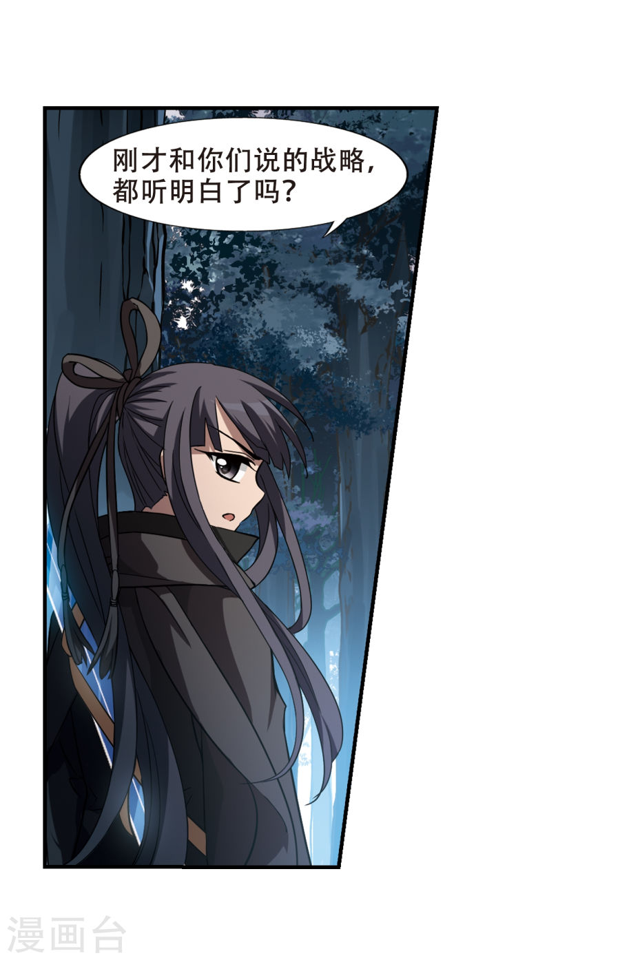 凤逆天下第310话 遮夜之王6(1)(29P)