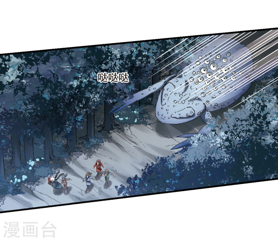 凤逆天下第310话 遮夜之王6(1)(29P)