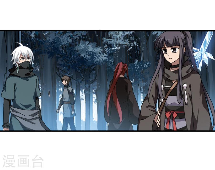 凤逆天下第310话 遮夜之王6(1)(29P)