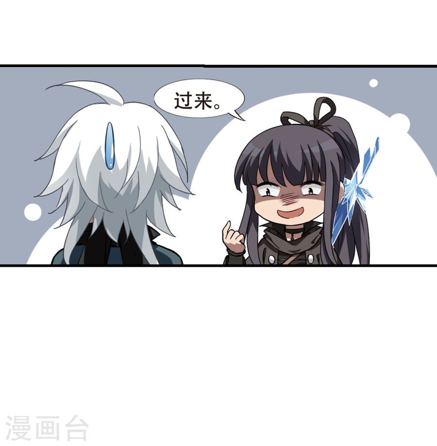 凤逆天下第310话 遮夜之王6(1)(29P)