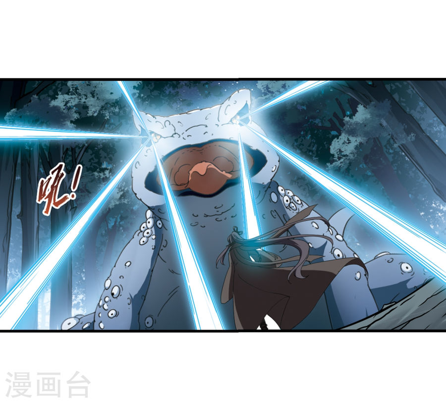 凤逆天下第311话 遮夜之王6(2)(26P)