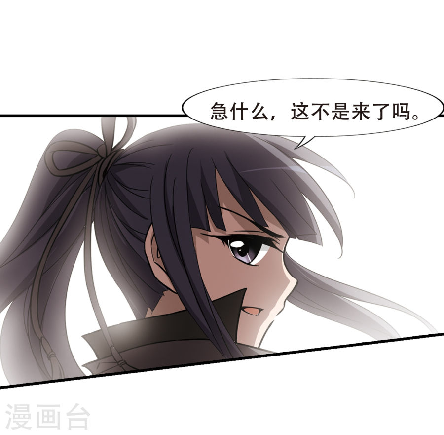 凤逆天下第311话 遮夜之王6(2)(26P)