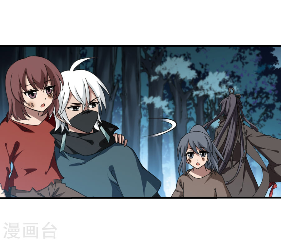 凤逆天下第311话 遮夜之王6(2)(26P)